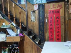 -南花桥羊肉馆老字号(乌镇店)