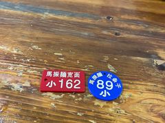 -马振面(小皮院店)