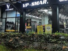 -VPsmart私教健身工作室(新华路旗舰店)