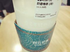-四云奶盖贡茶(王府井旗舰店)