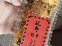 -拢香糕点(万达店)