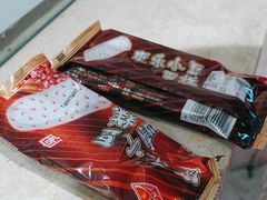 -康乐(滨江道店)