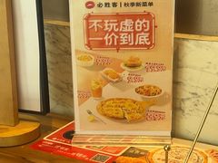 -必胜客(兴旺店)