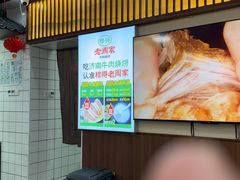 -穆得·老周家牛肉烧饼(普利街店)
