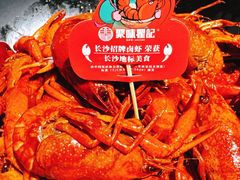-聚味瞿记·龙虾堂(渔人码头一店)