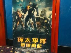 -和平影视娱乐城