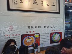 -裕兴记·三虾面(西北街总店)