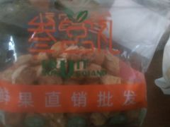 -叁宫礼水果批发仓储店(梅江店)