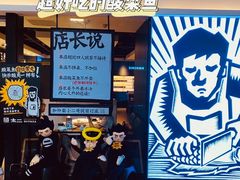 -太二酸菜鱼(正大广场店)