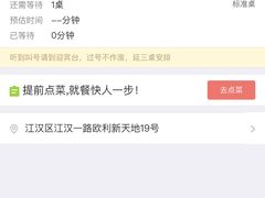 大堂-胖记烤肉(江汉路店)