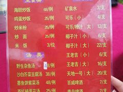 菜单-深圳市大鹏新区华记山海农庄餐厅