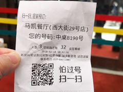 -马凯餐厅(地安门店)