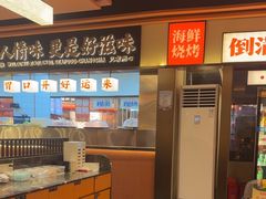 -小林哥的海鲜馆·夜宵烧烤(渔人码头店)