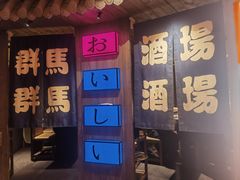 -MIKOMIKO和牛烧肉专门店(南门店)