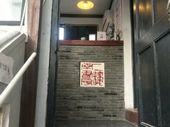 -二楼南书房