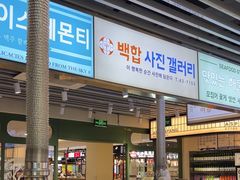 -安又胖韩国烤肉(泰达永旺店)