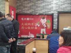 -毛大碗西府削筋面(土门店)