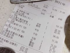 账单-海底捞火锅(龙岗星河COCO Park店)