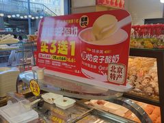 -味多美蛋糕(安定门店)