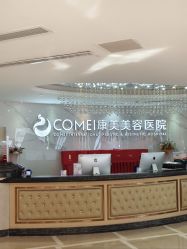 -南京康美美容医院·旗舰店