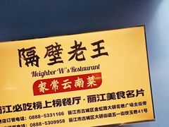 -木王宴语·野生鲜菌火锅(玉河店)