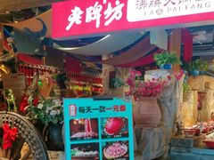 -老牌坊云南鱼豆花火锅(嵩山店)