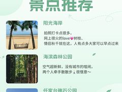 -日照灯塔风景区