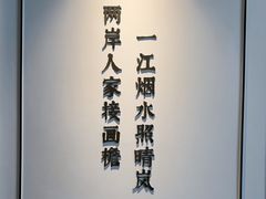 -墨泉峰味(润和国际广场店)