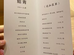 -鮨青(恒基名人购物中心店)