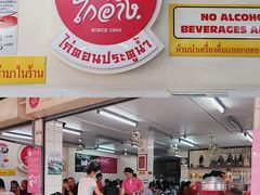 -红大哥水门鸡饭(總店)