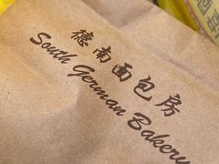 -德南面包房(尚都店)