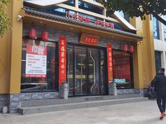 -华州老碗