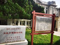 -旅顺博物馆