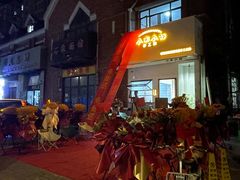 -小南小粉手工粉(迎薰路店)