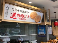 -拾味中点(花园路店)
