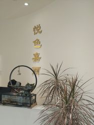 -悦色嘉丽科技美肤健康管理