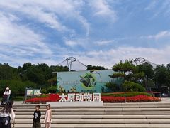 -太原动物园