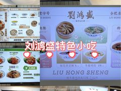 -刘鸿盛(罍街店)