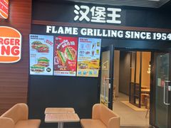 -汉堡王(SKLP店)