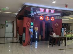 门面-海碗居(王府井店)