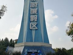 -郑州方特梦幻王国