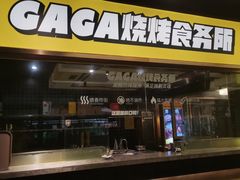 门面-嘎嘎鸭脑壳(蜀汉路店)