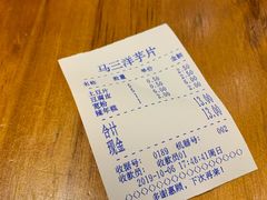 -马三洋芋片(兰州总店)