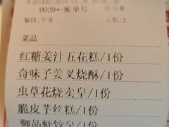 -珍之宝御品·寻味顺德(容桂渔人码头店)