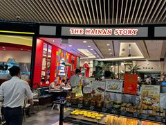-海南宝(星耀樟宜店)