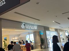-喜茶(佛山岭南站店)