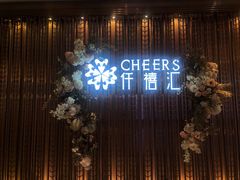 门面-丰鲤楼•闽南茶楼(仟禧汇店)