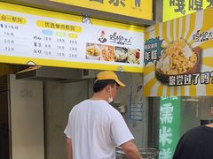 -鸡柳大人·鸡柳薯条年糕(通州万达店)