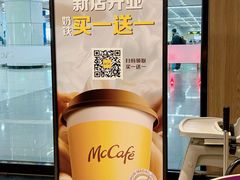 -麦当劳(火车北站餐厅)