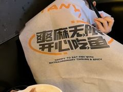 -探鱼·鲜青椒爽麻烤鱼(领展购物广场店)